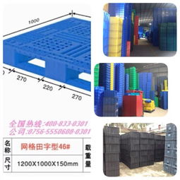 中山地区专业生产塑料周转箱,塑胶卡板厂家尽在广东能安塑料厂
